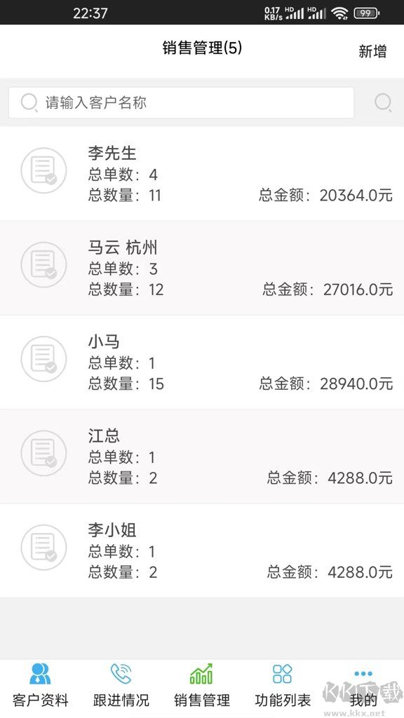 蓝梦客户管理app