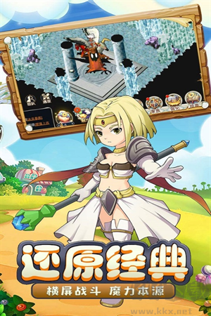 魔力宝贝启程福利版