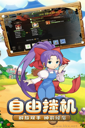 魔力宝贝启程福利版