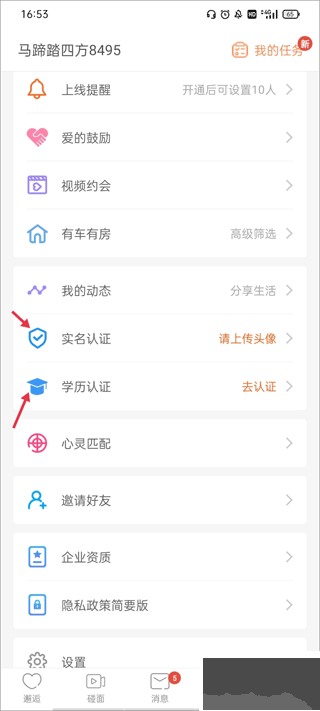 百合婚恋网app官方版