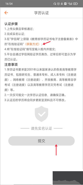 百合婚恋网app官方版