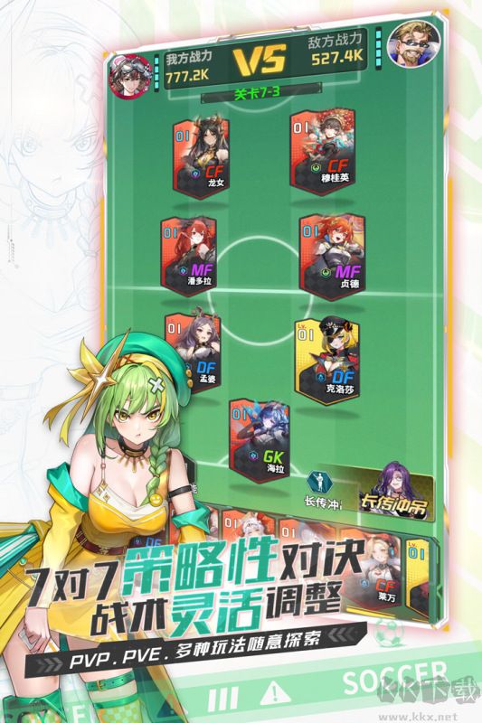 萌神契约福利版手游下载