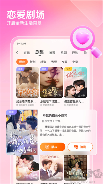 百合婚恋网app官方版