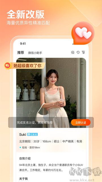 百合婚恋网app官方版