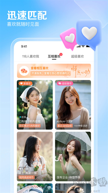 百合婚恋网app官方版