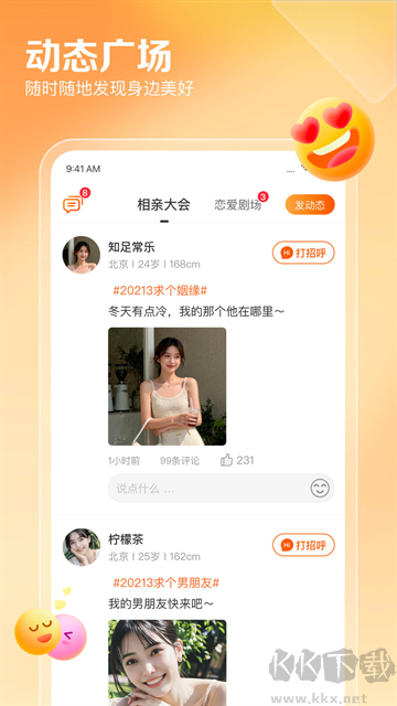 百合婚恋网app官方版