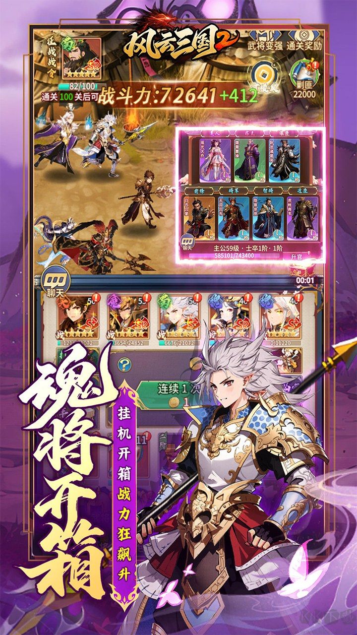 风云三国2福利版手游