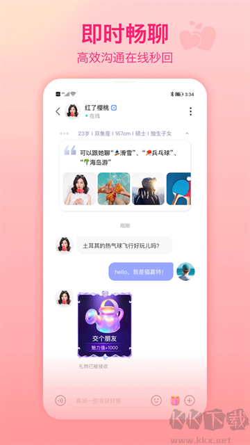 世纪佳缘手机版