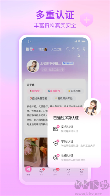 世纪佳缘手机版