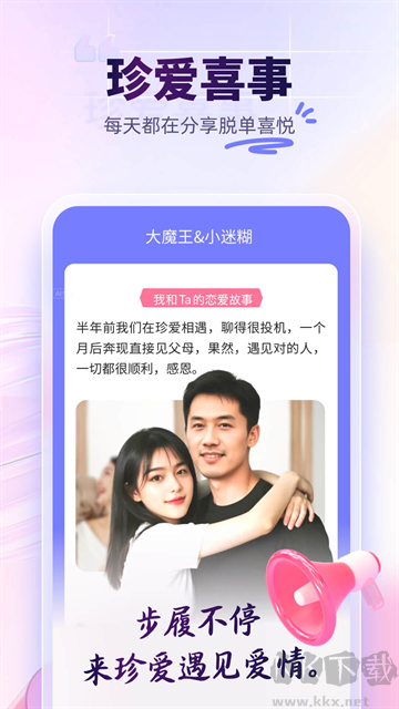 珍爱手机版