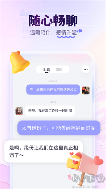 珍爱手机版