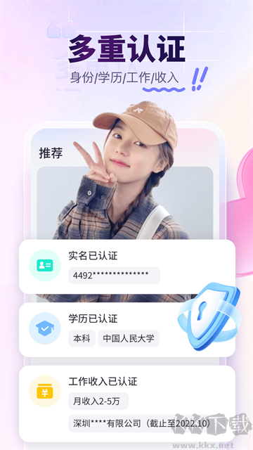 珍爱手机版