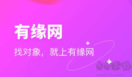 有缘网app官方版