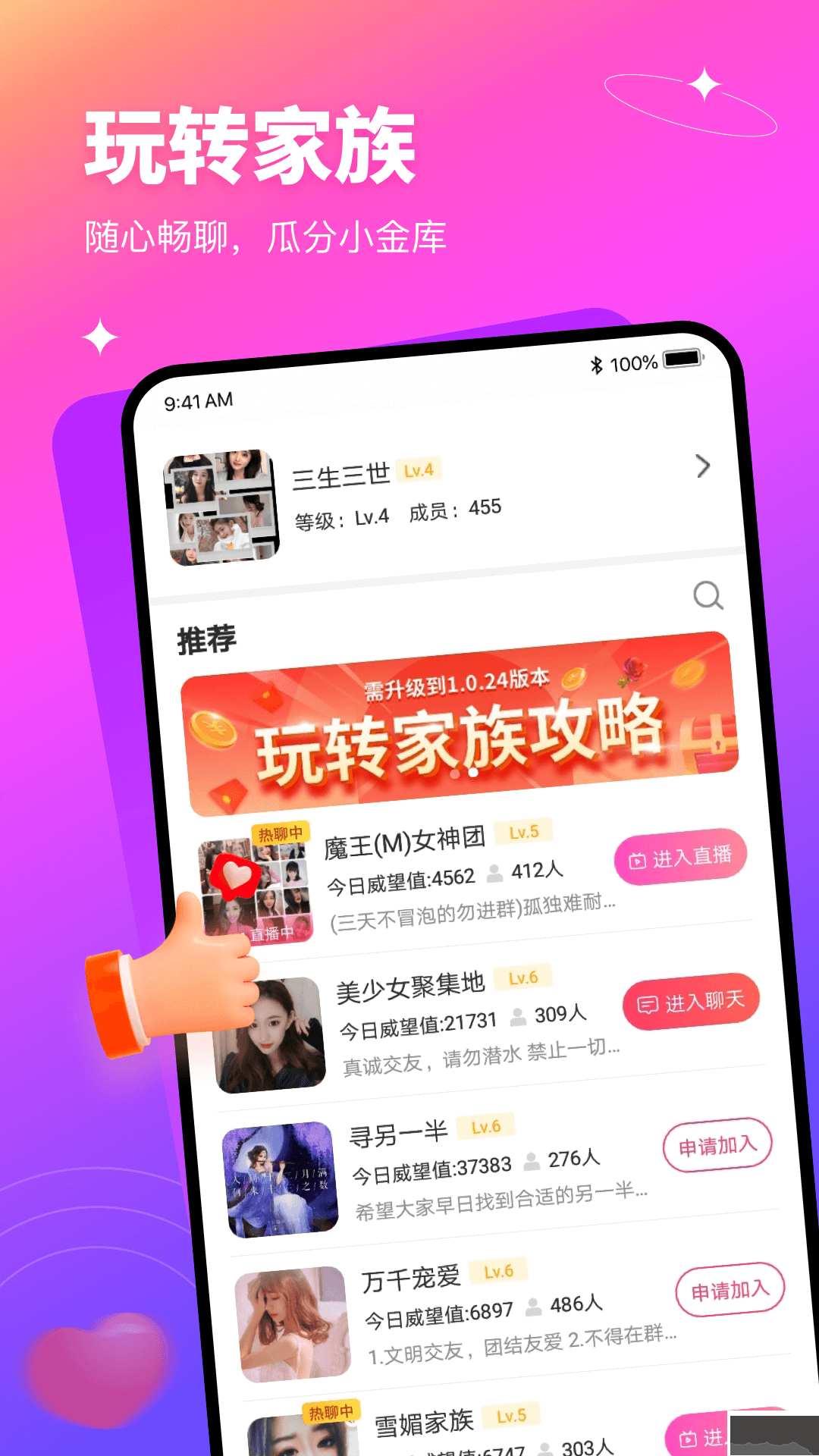 有缘网app官方版