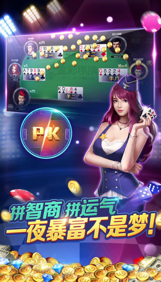 永发777棋牌经典版