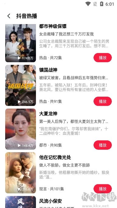 趣看短剧最新版