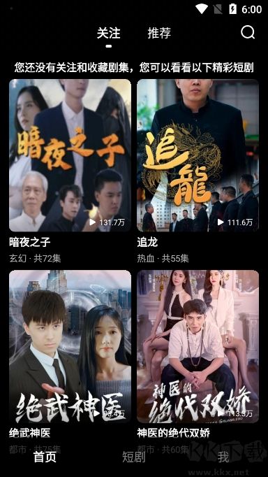 趣看短剧最新版