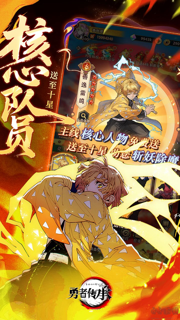 勇者传承最新版福利手游