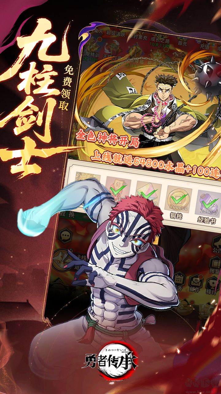 勇者传承最新版福利手游
