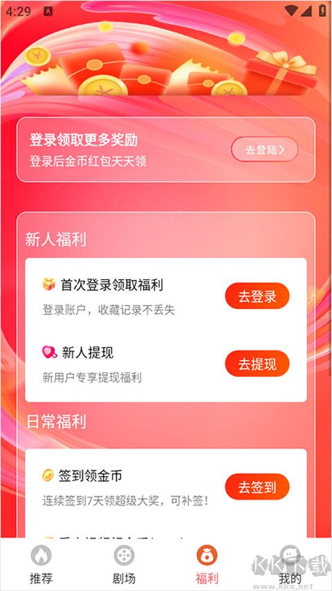 红苹果短剧官方版