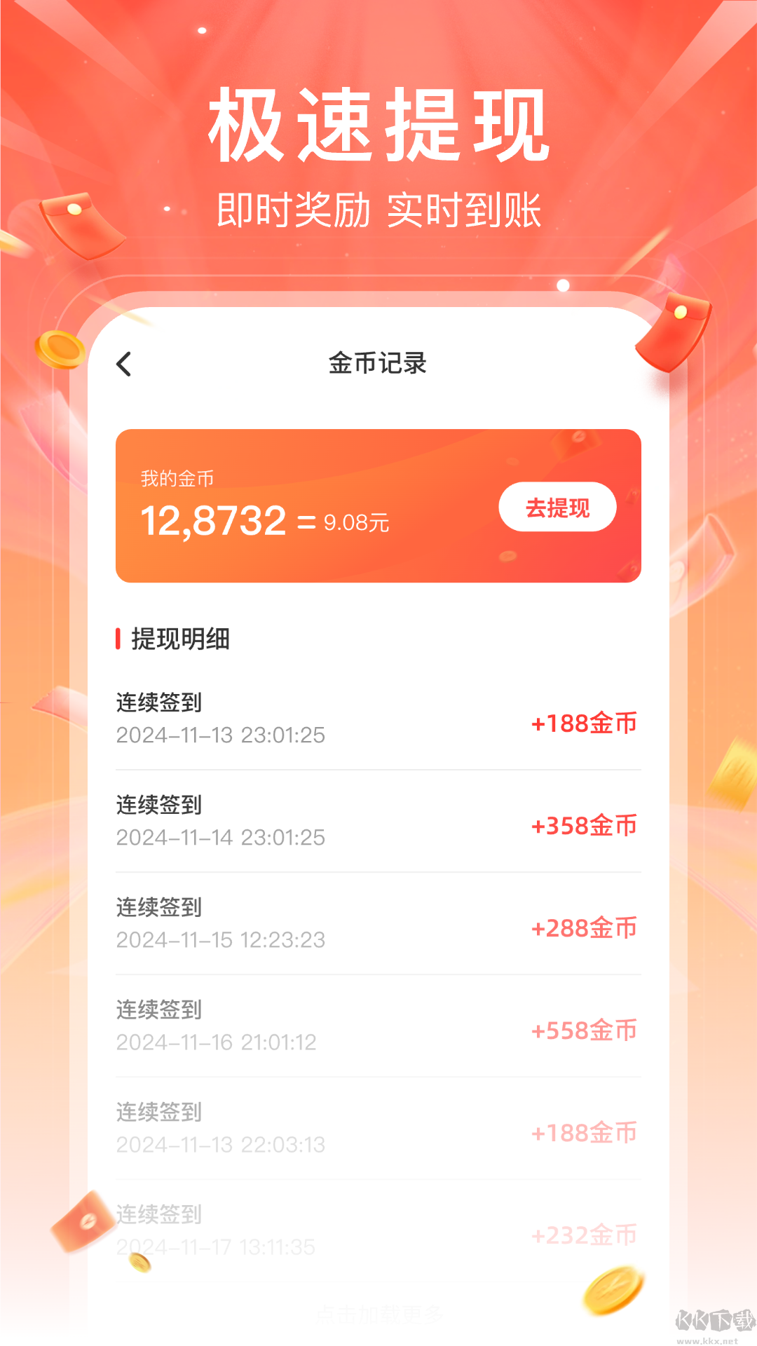 红苹果短剧官方版