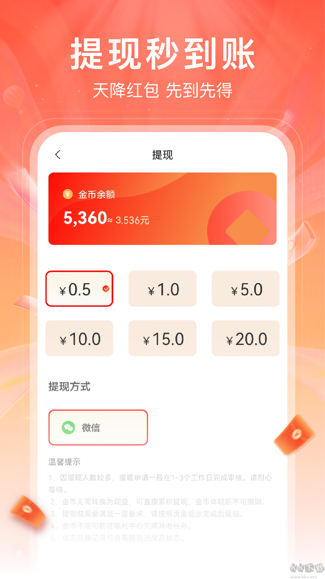 红苹果短剧官方版