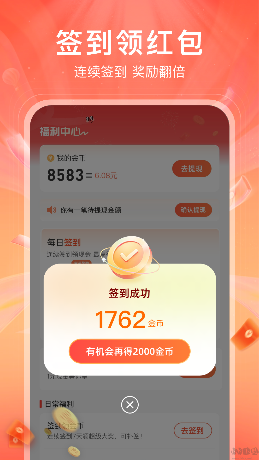 红苹果短剧官方版