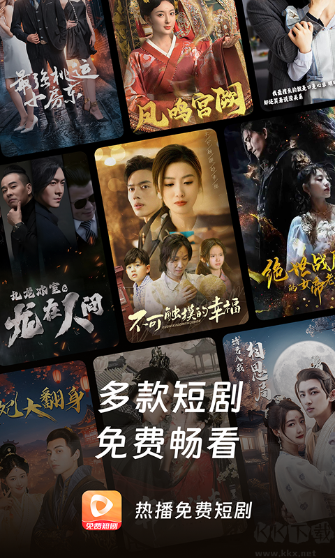免费短剧合集app