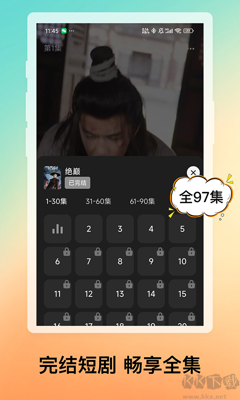 免费短剧合集app