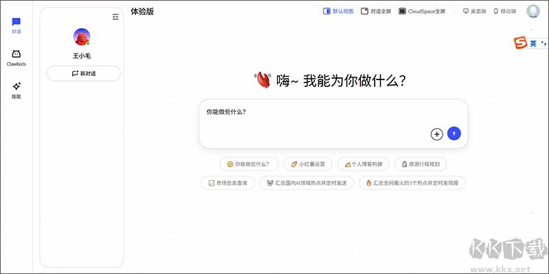 JVS Claw官方版