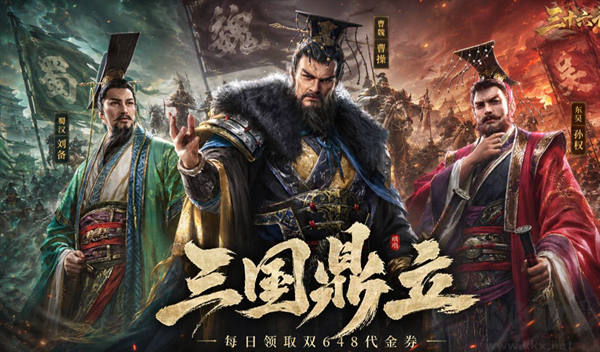 三十六计(0.1折三国谋战免费版)手游
