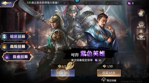 三十六计(0.1折三国谋战免费版)手游