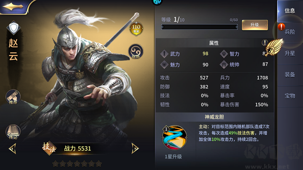 三十六计(0.1折三国谋战免费版)手游
