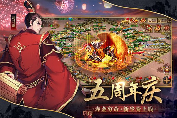 胡莱三国2九游版