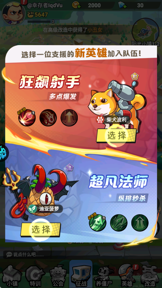 豆豆打僵尸0.05折免充版