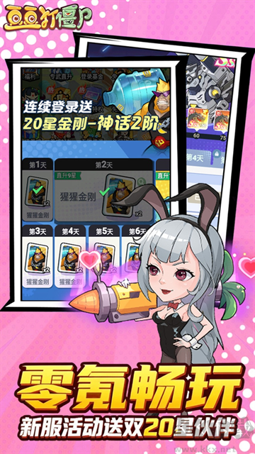 豆豆打僵尸0.05折免充版