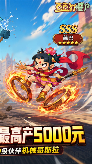 豆豆打僵尸0.05折免充版