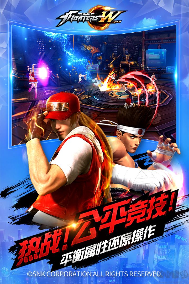 拳皇世界手游版