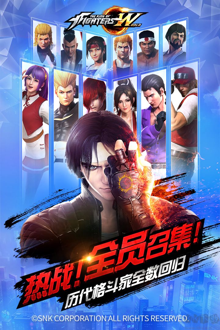 拳皇世界手游版