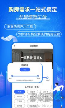 楼市网app