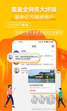 楼市网app