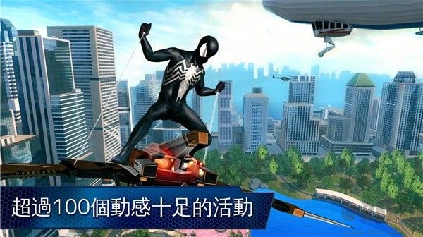 超凡蜘蛛侠无线资源版