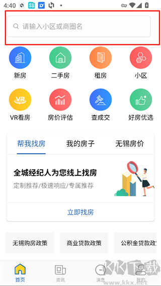 e房网app官方版