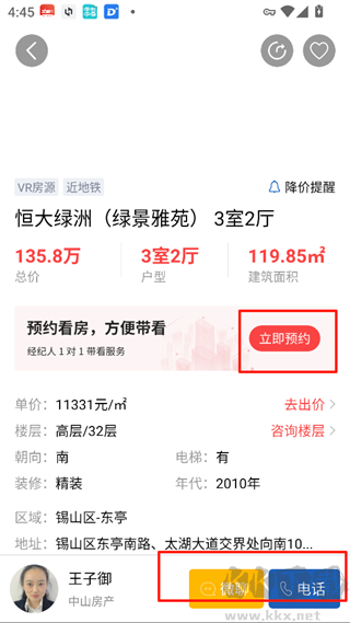 e房网app官方版