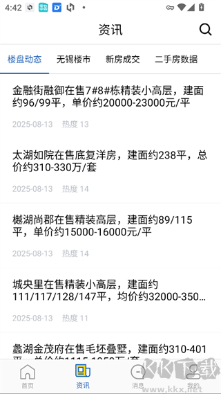 e房网app官方版