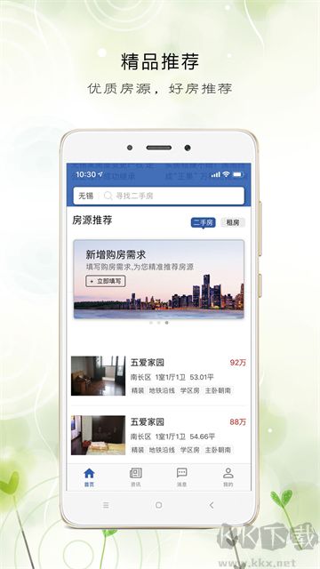 e房网app官方版