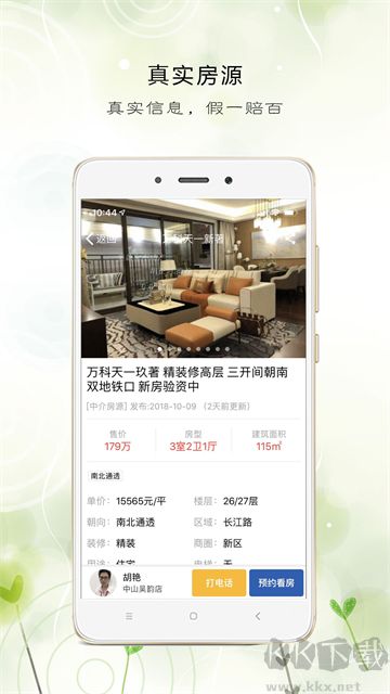 e房网app官方版