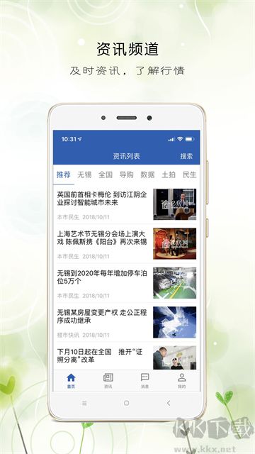 e房网app官方版