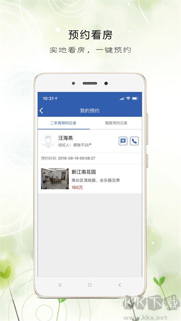 e房网app官方版
