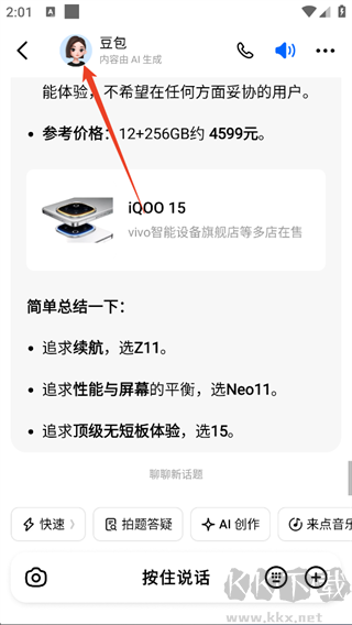 豆包app官方正版